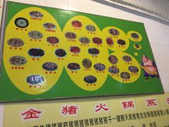 -华哥新鲜猪精品美食