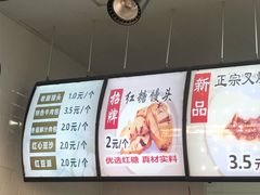-御梁坊红糖馒头