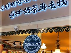 门面-赵小姐的店(鼓浪屿三友店)