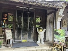 -乌村
