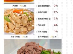 18-国庆烧麦馆
