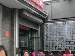 门面-天泽祥·鼓楼馒头(鼓楼店)