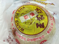 奶油八宝饭-王家沙点心店(南京西路总店)