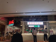 -馬伍旺川菜(金象城店)
