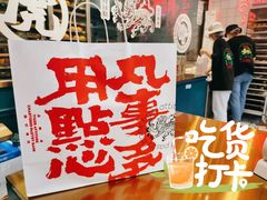 -虎头局·渣打饼行(五一新干线店)
