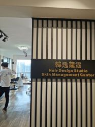 -韩逸龙霆Hair Design Studio