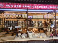 -红宝石·鲜奶小方·海派西点房(浦三店)