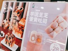 -爸爸糖吐司面包(保定未来石万达广场店)