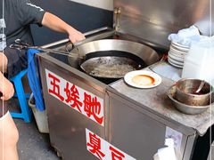-五娭毑臭豆腐(黄兴南路店)
