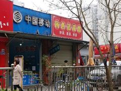 -九九豆花馆(解放碑步行街店)