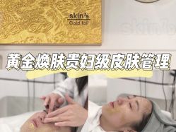 点击看大图 -SKIN79皮肤管理中心