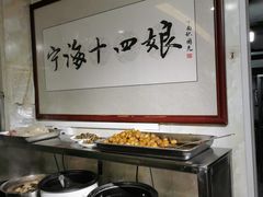 -十四娘手工水饺(新建小区店)