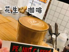 澳白-花生咖啡 peanut coffee