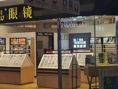 -宝岛眼镜(苏州相城龙湖店)