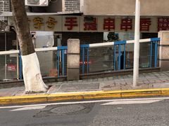 -手提串串香