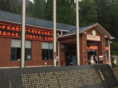 -遂昌金矿国家矿山公园