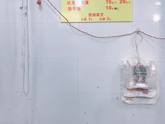 -杨天玉腊牛羊肉店