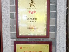 -民信老铺(双皮奶博物馆店)