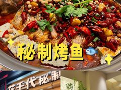 -花千代秘制烤鱼(曼哈顿店)