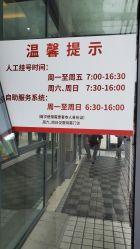 -复旦大学附属妇产科医院(杨浦院区)