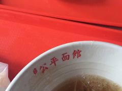 -公平面馆(总店)