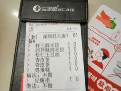 -喜家德虾仁水饺(华强天虹店)