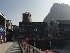 -冰泉豆浆馆(阳朔店)