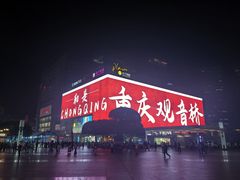 -观音桥步行街