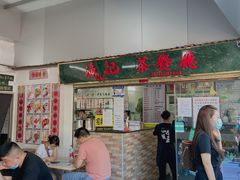 -渔记茶餐厅(渔村店)