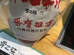 -骨之味·筒骨汤火锅(晋江万达店)