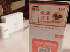 -東大方(湖州白鹭迎店)