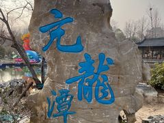 -南阳卧龙岗武侯祠