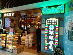 门面-翠华餐厅(香港国际机场店)