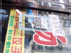 -回坊马二饺子馆