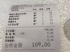 账单-盆满钵满·国家非遗传承(云台店)
