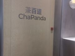 -万达广场(合肥天鹅湖店)