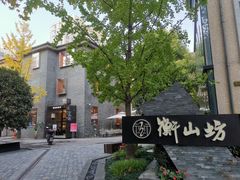 -徐家汇源景区-衡山坊