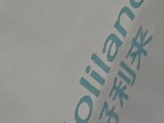 -好利来(新建北路店)