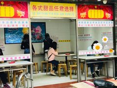 门面-百花传统甜品店(原址店)