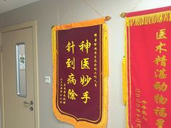 -瑞鹏宠物医院·眼科·皮肤·中兽医(大悦城分院)