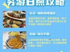 -日照灯塔风景区