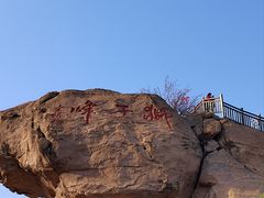 -崂山仰口游览区