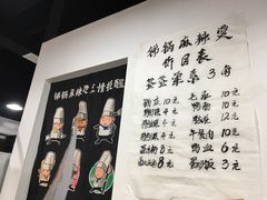 -咏勝锑锅麻辣烫(净居寺路总店)