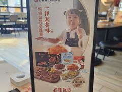 -必胜客(吾悦广场店)