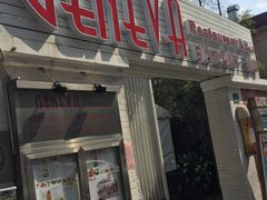 门面-Geneva日内瓦餐厅(西郊宝成花苑店)