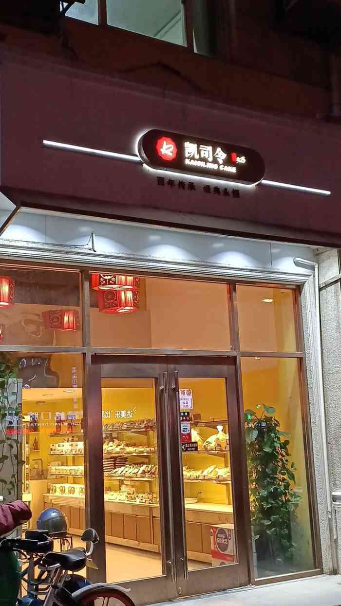 凯司令logo图片