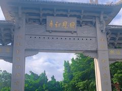 -国恩寺