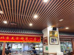 -柴氏风味斋(甘家口店)