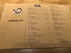 -EDAMAME₁ 枝豆