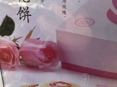 -好利来(东四店)